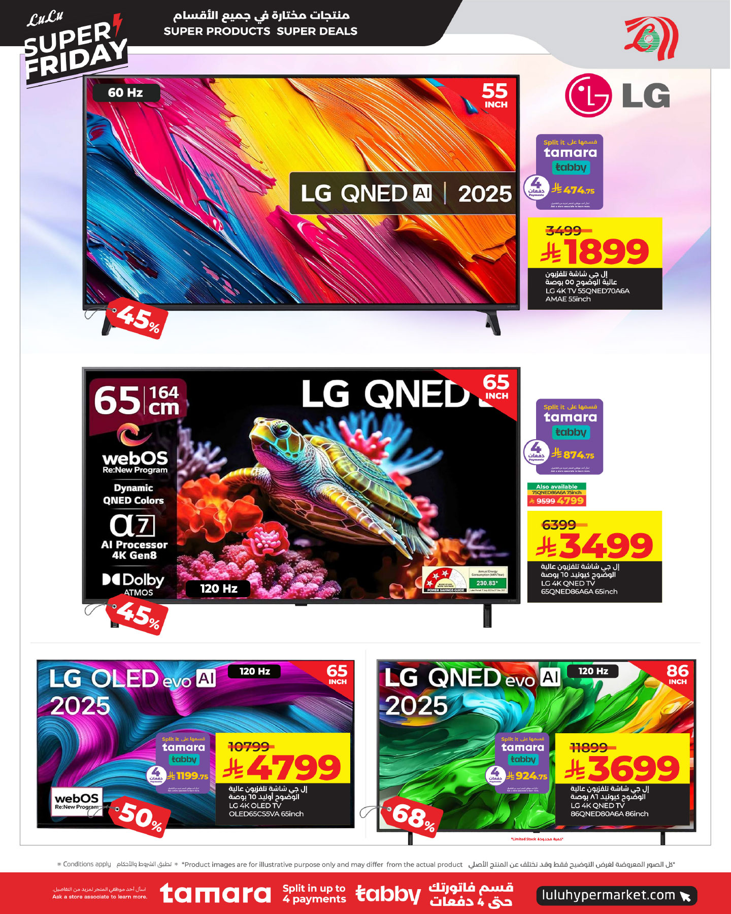 lulu-dammam-shati offers from 26nov to 3nov 2025 عروض لولو الدمام الشاطئ من 26 نوفمبر حتى 3 نوفمبر 2025 صفحة رقم 101